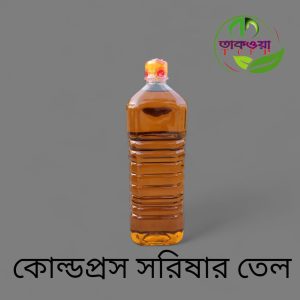 ১ লিটার সরিষার তেল